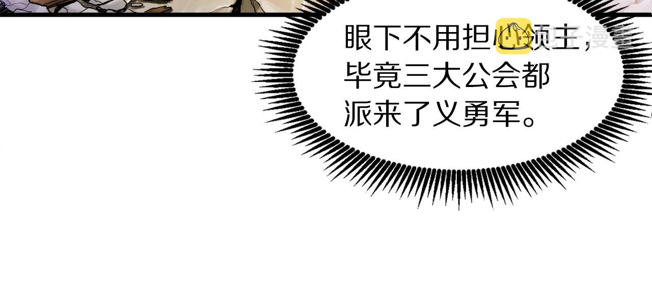 第75话 神圣骑士4
