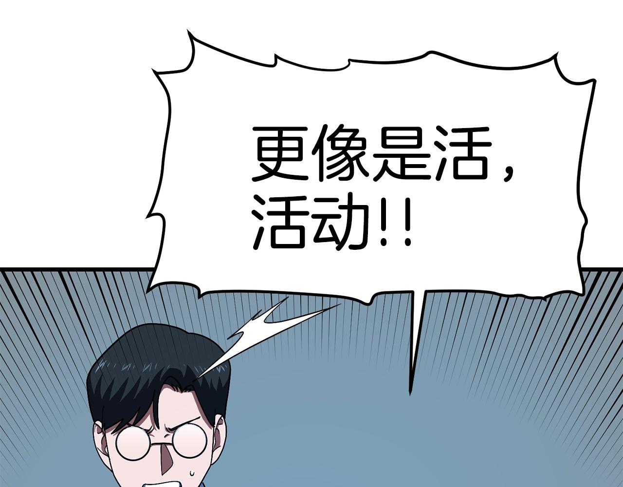 第69话 七英雄活动132