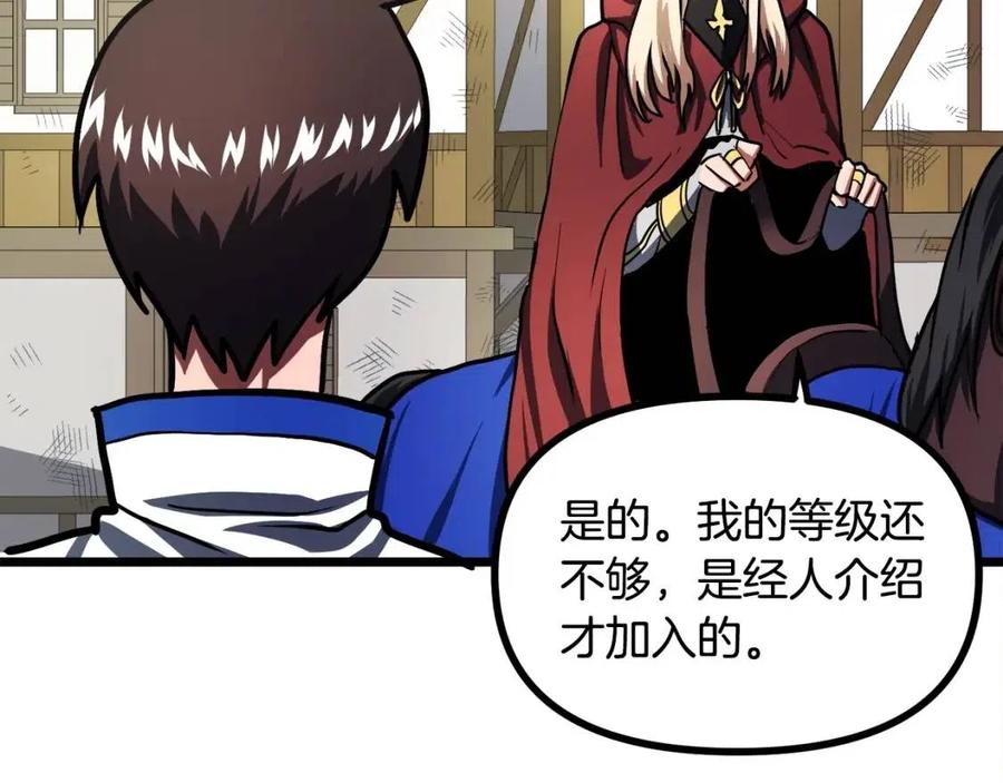 第35话 挫败103
