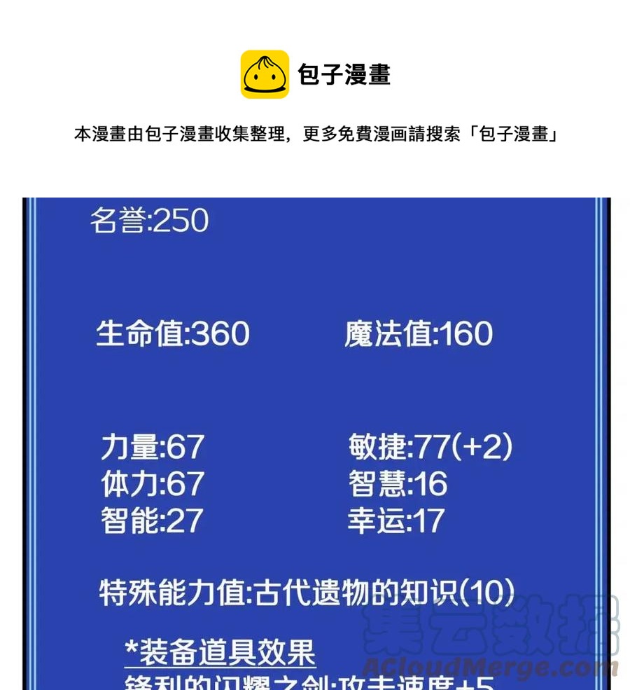 第22话 转职188