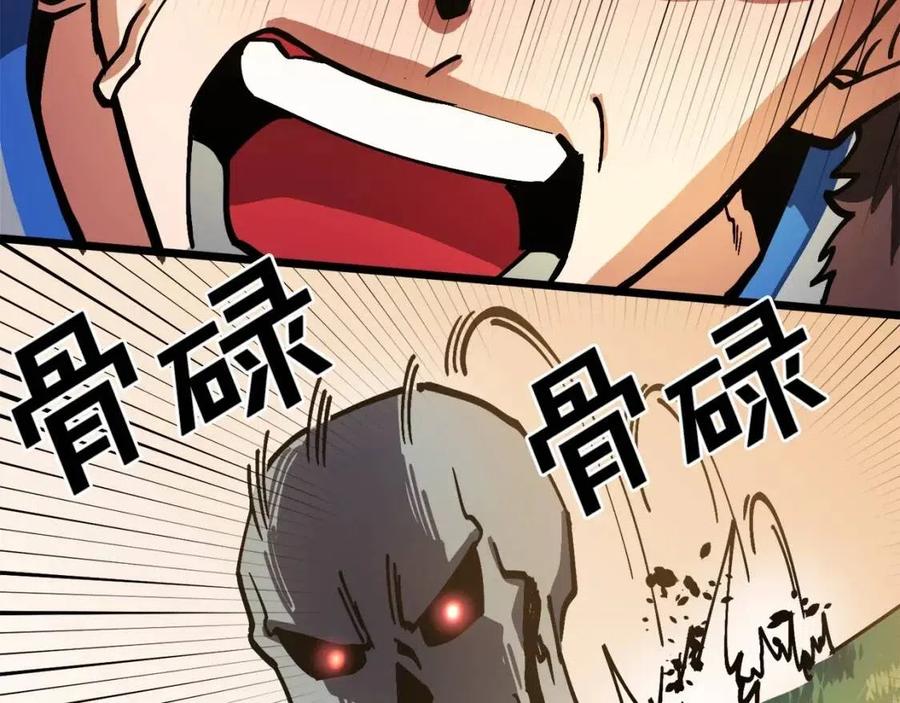 第26话 黑暗行者78