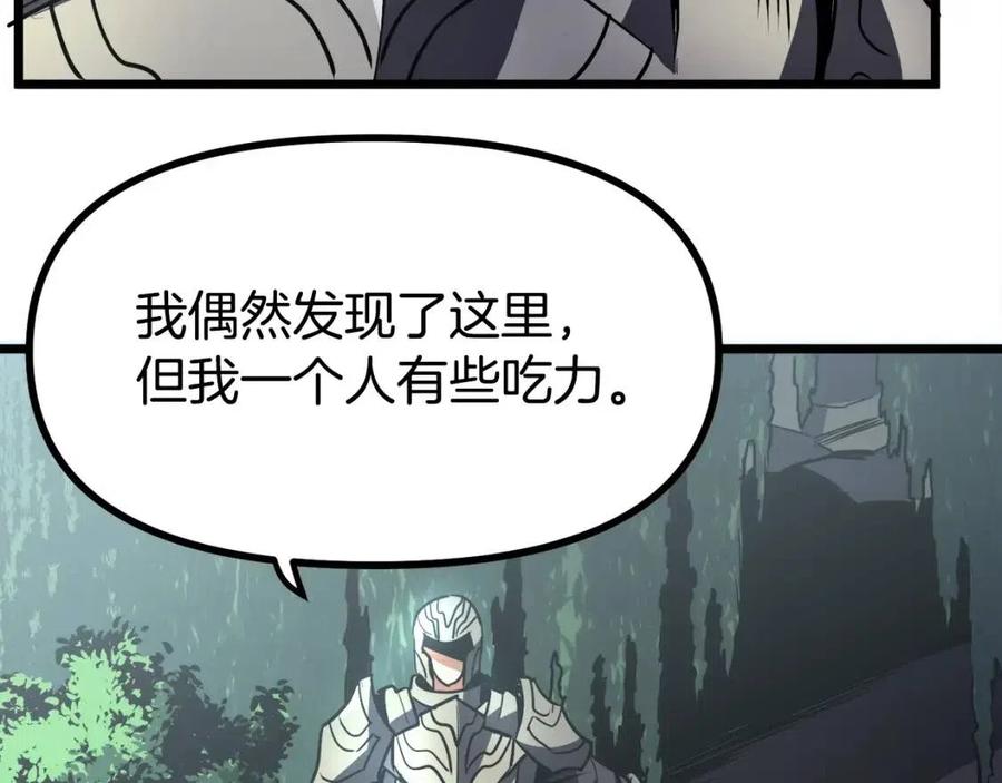 第29话 蜥蜴地下城71