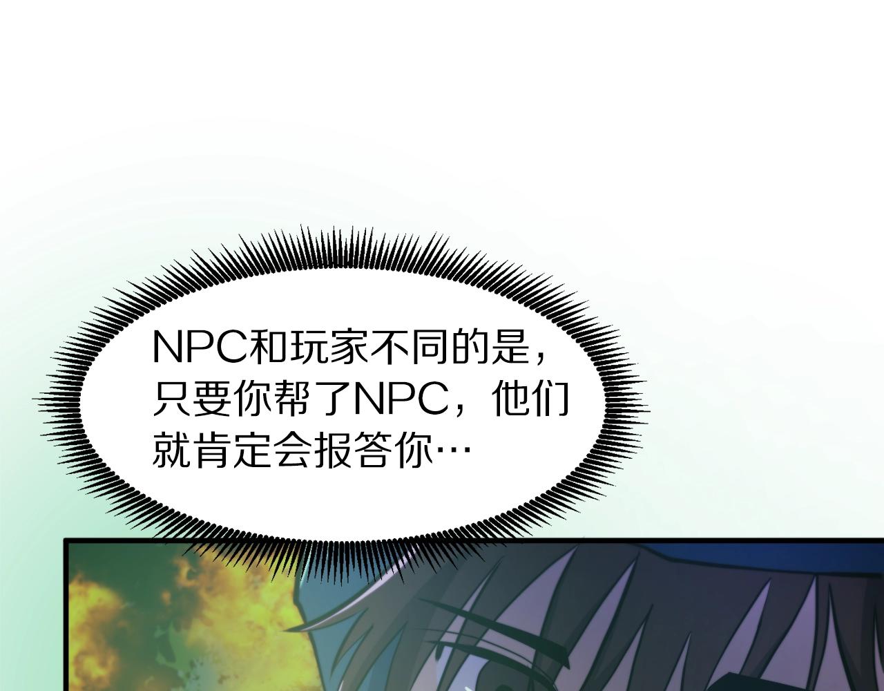 第74话 救援任务58
