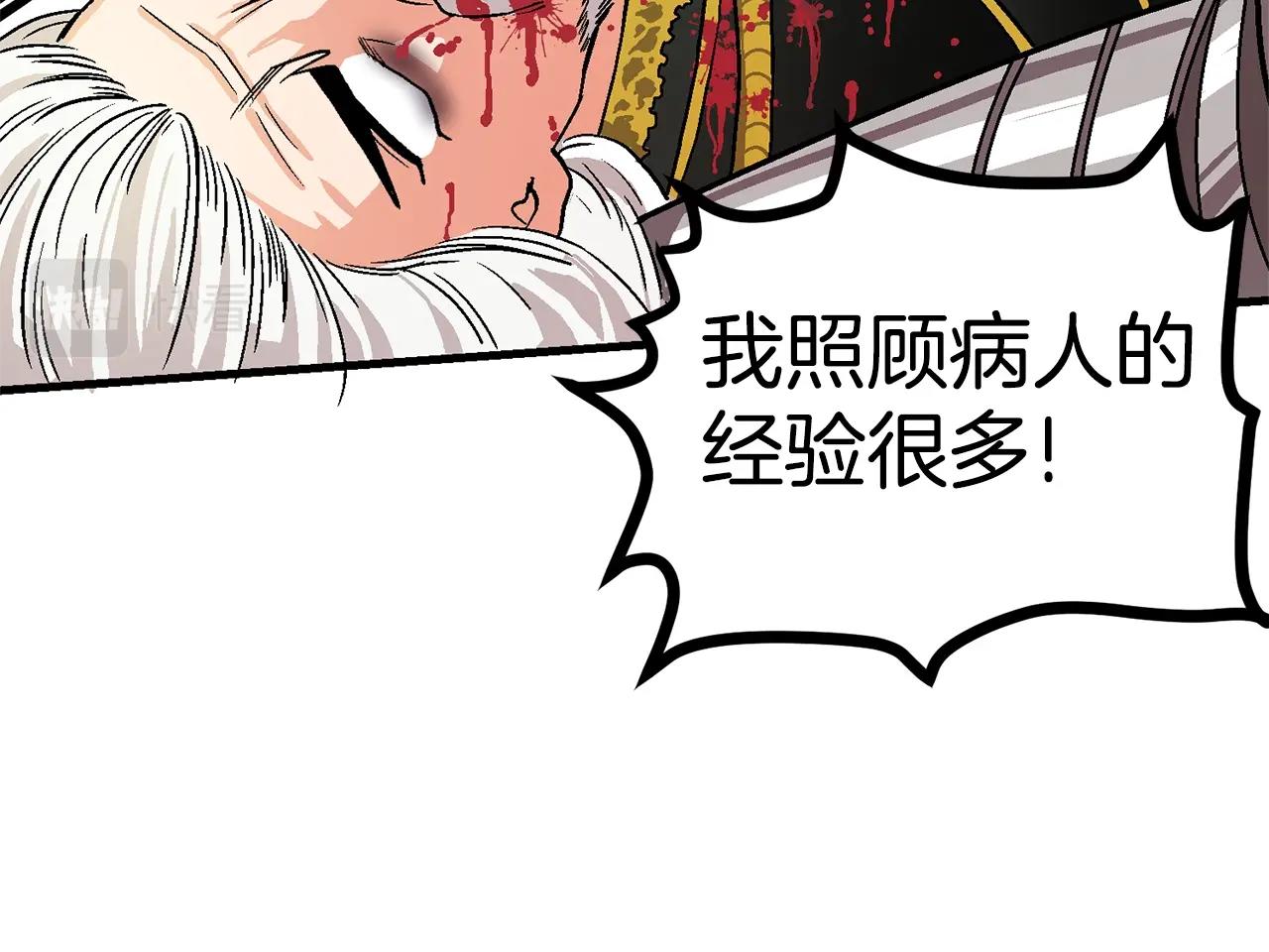 第17话 洞中恶魔106