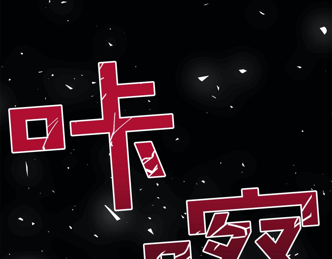 第3话 组队的优势72