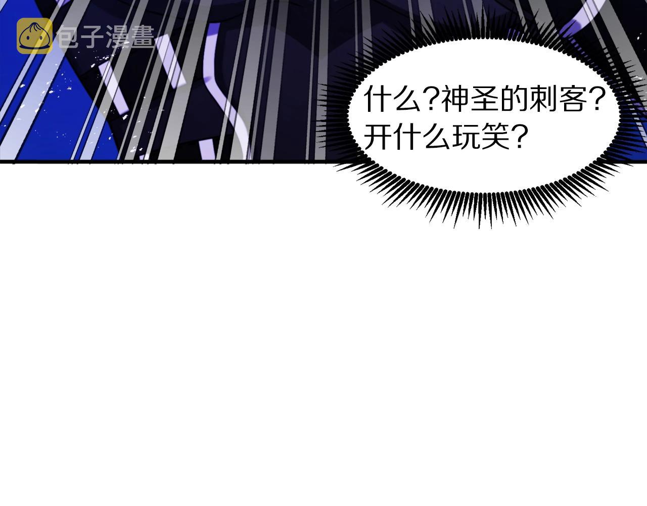 第81话 圣刺客59