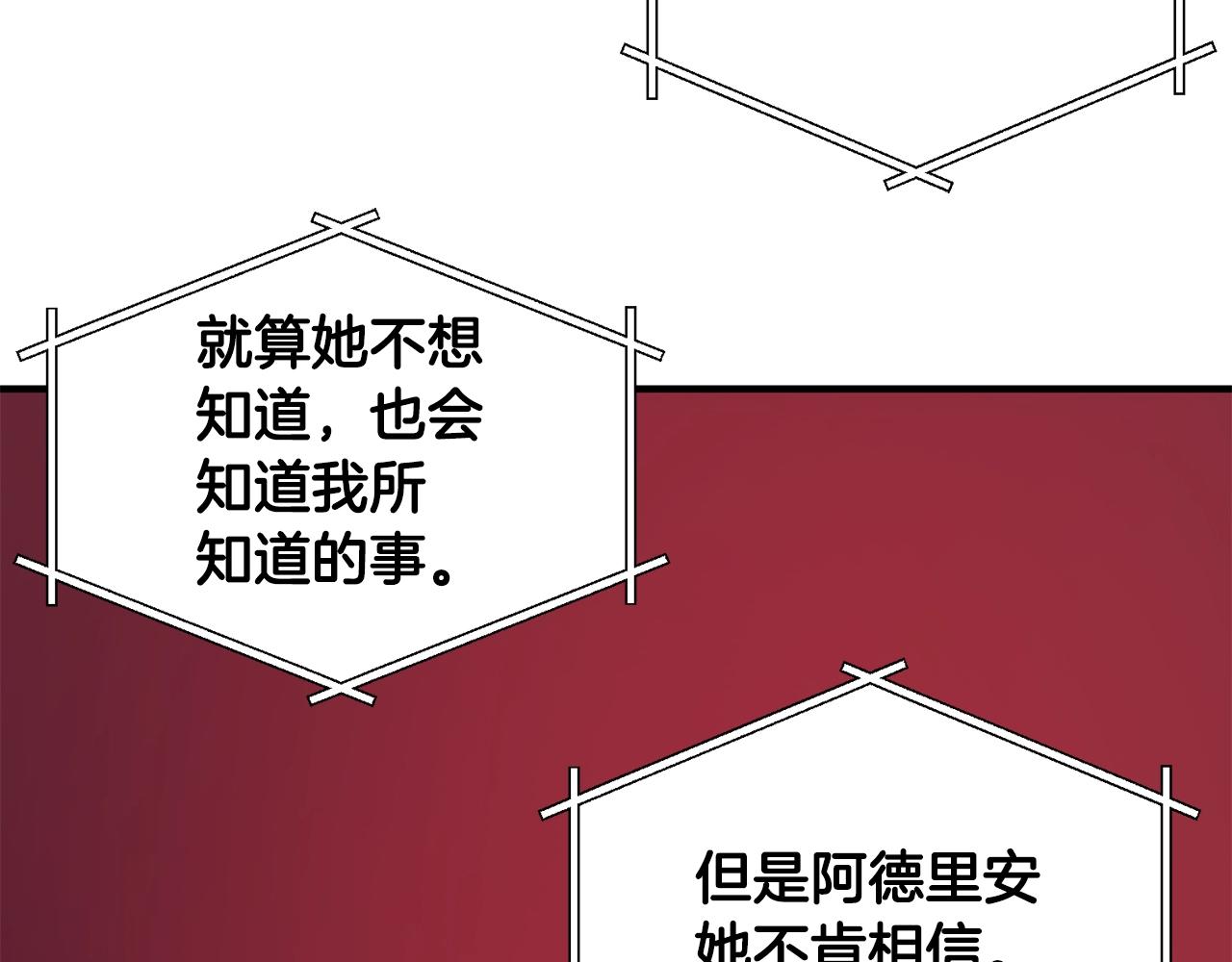 第59话 打破枷锁144