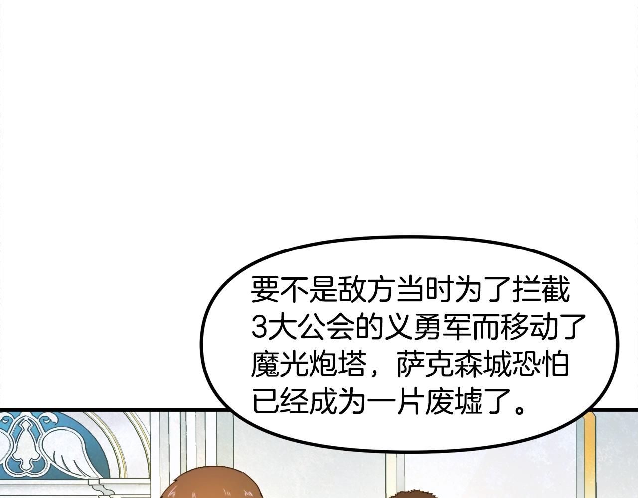第83话 魔光炮塔107