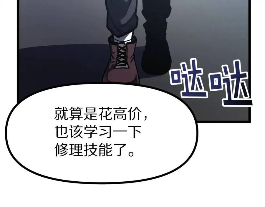 第28话 口才+130
