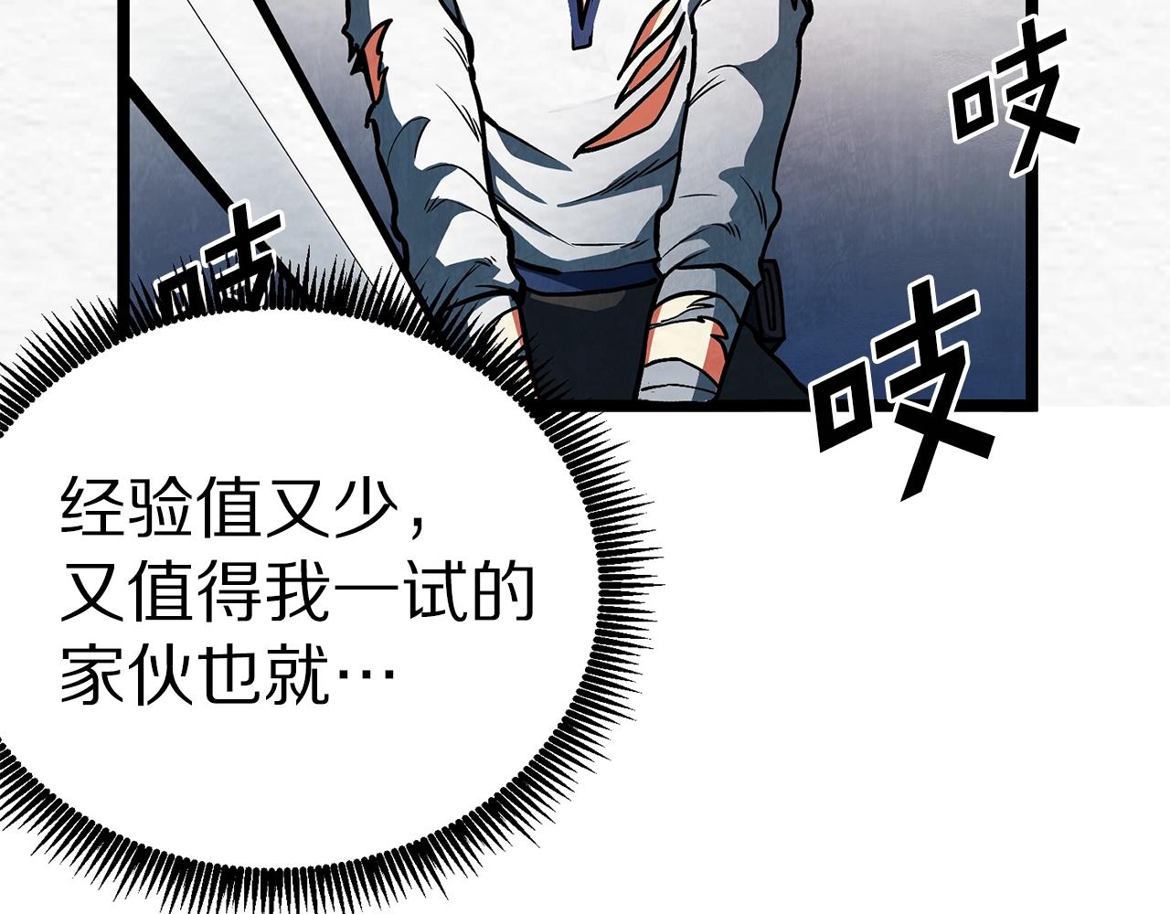 第5话 我要升级84