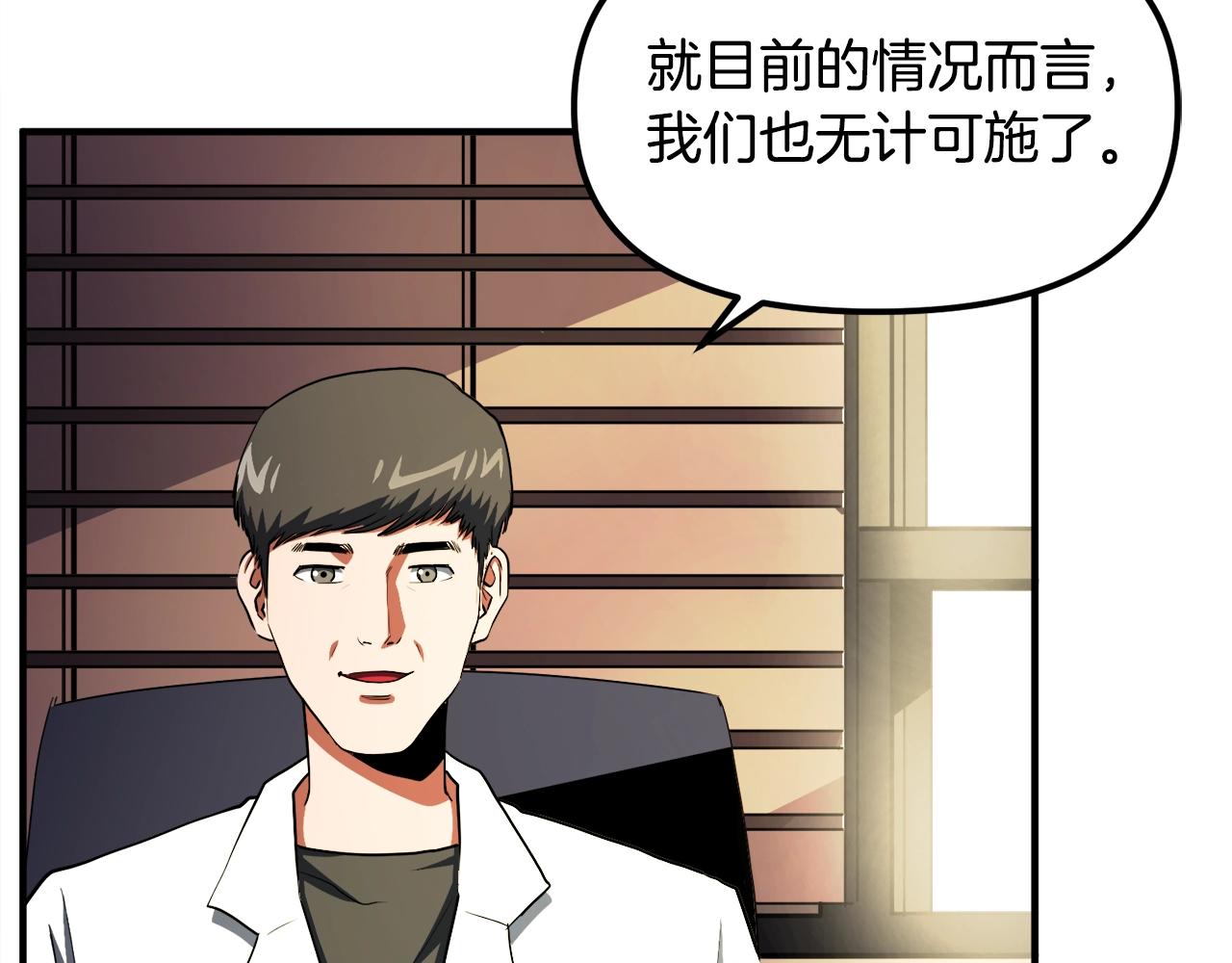 第44话 5年的努力38