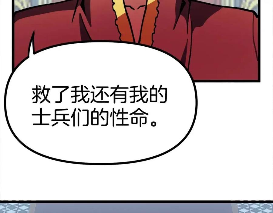 第24话 英雄110