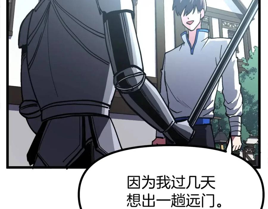 第28话 口才+143