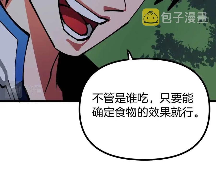 第27话 它说话了！87