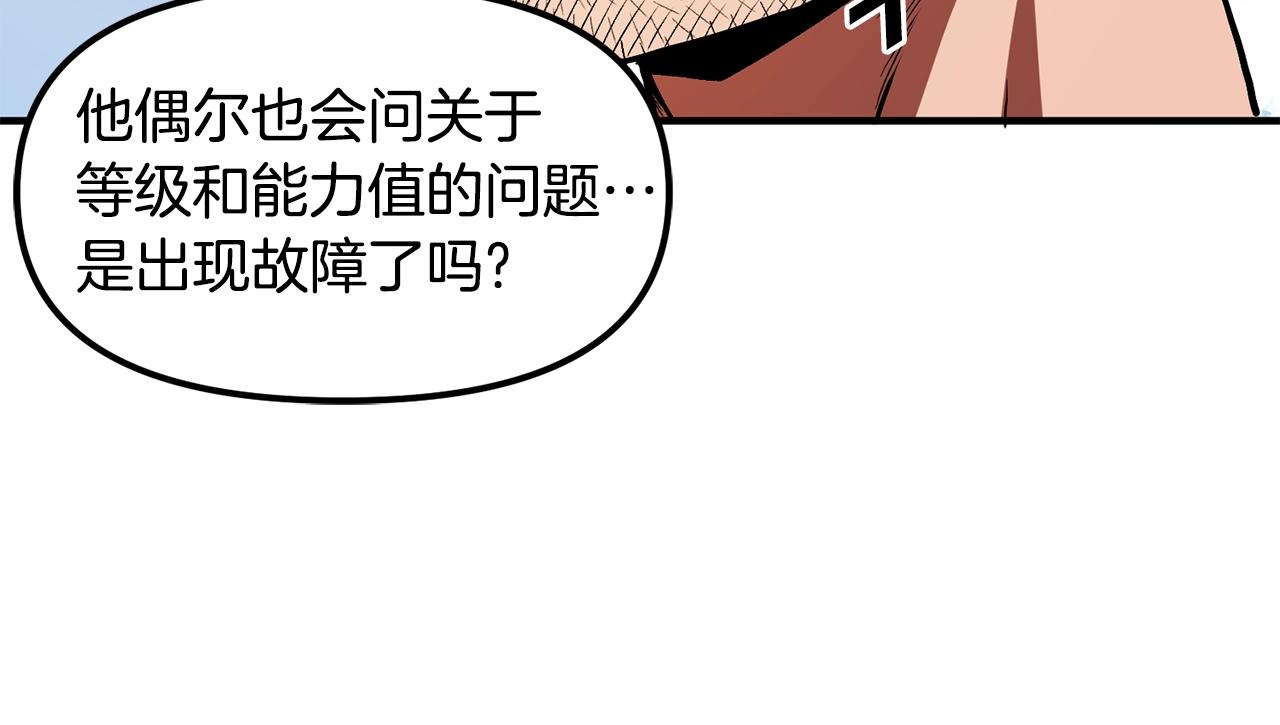 第52话 正义的猛男78