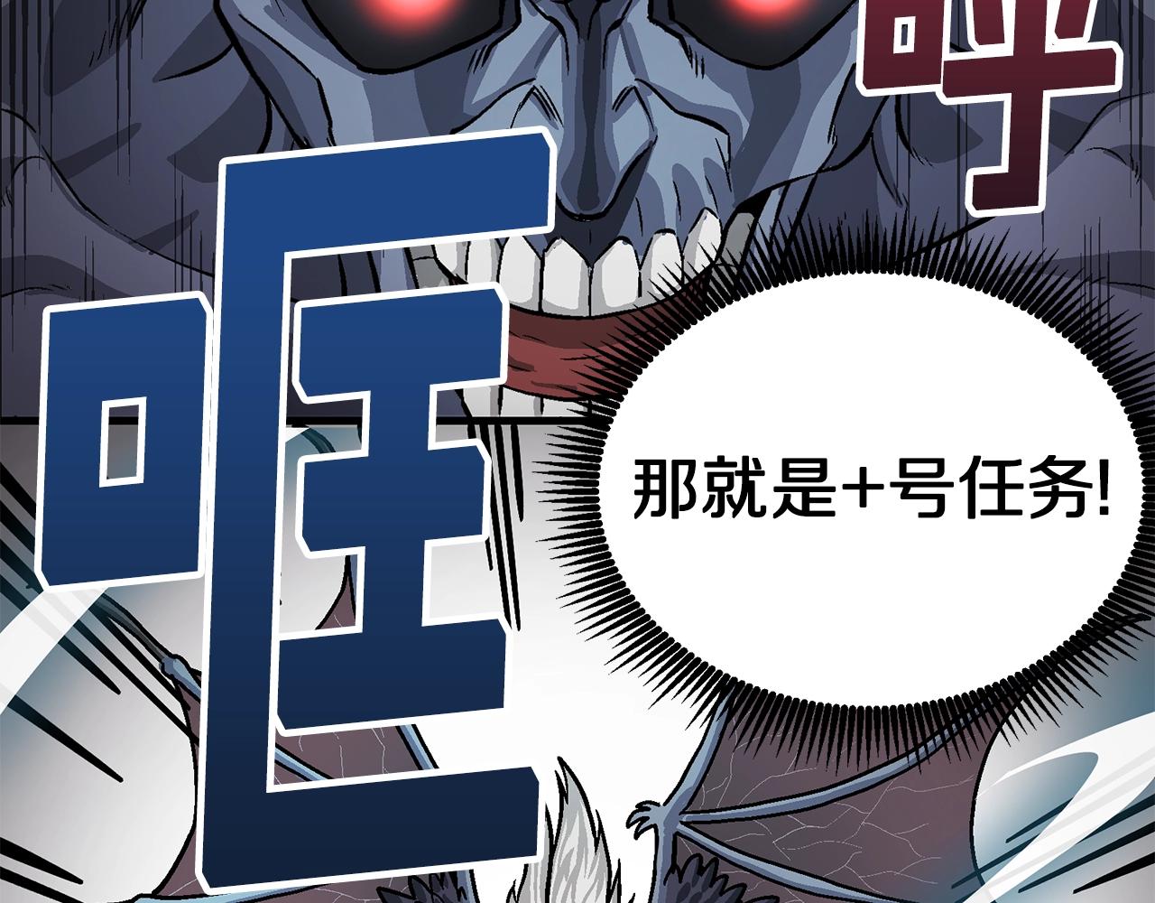 第10话 +号任务10