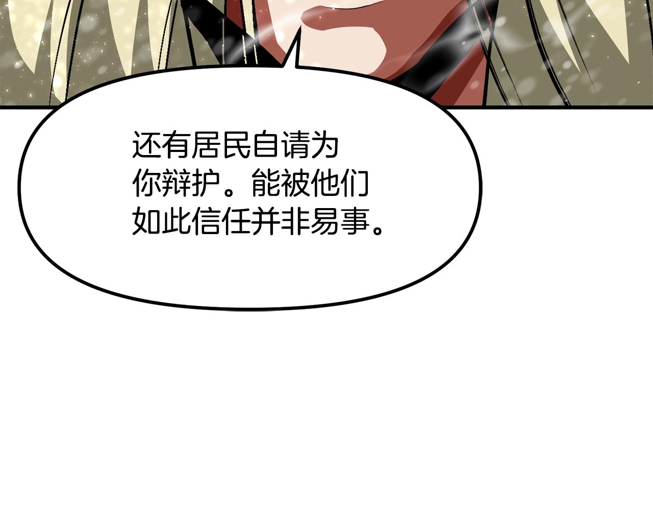 第50话 叛徒143