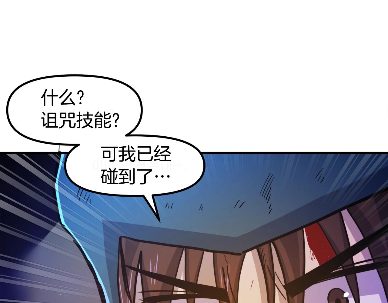 第91话 最後通牒11