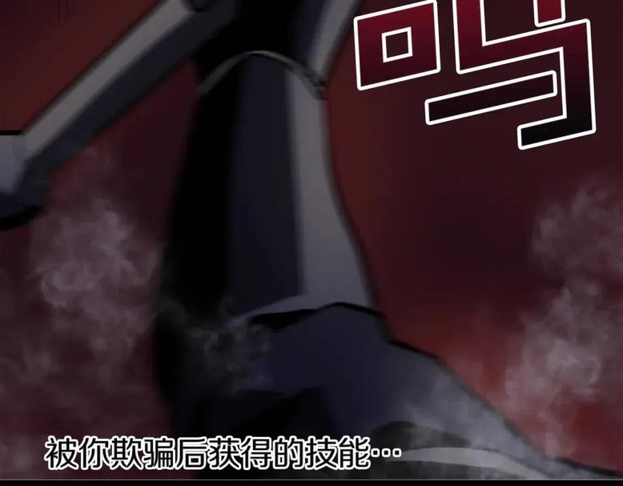 第31话 黑暗之刃134