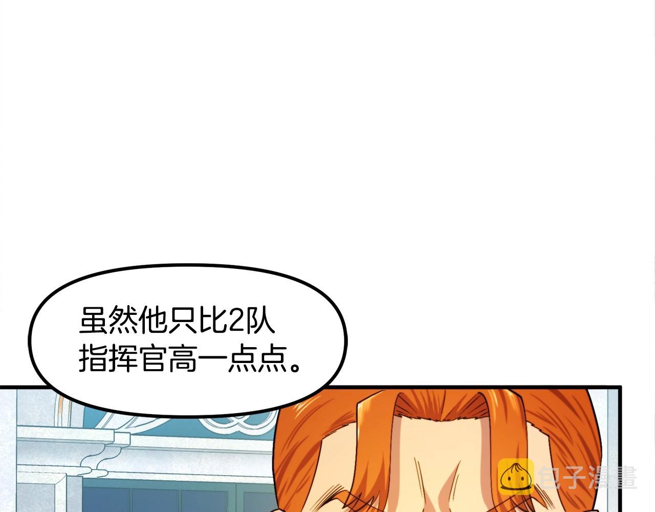 第83话 魔光炮塔141