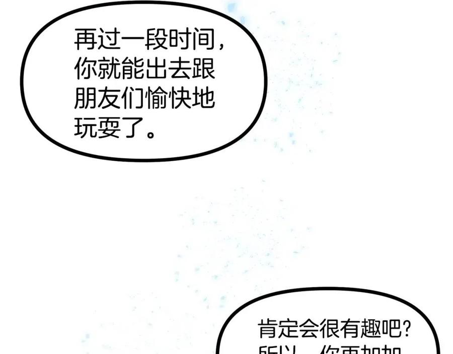 第34话 奇蹟看护150