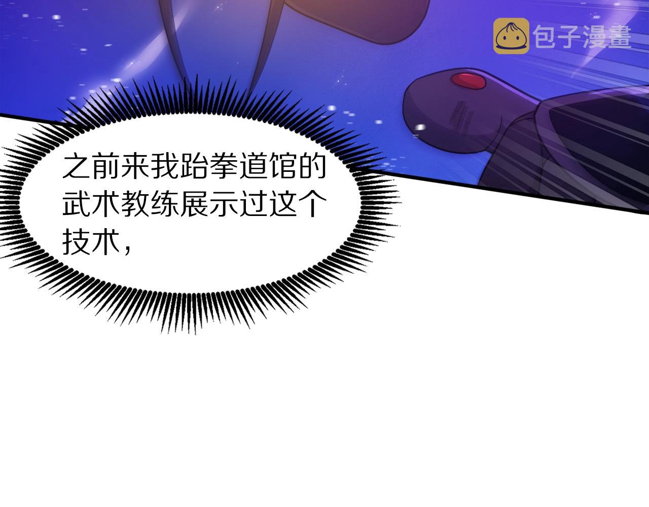第89话 愤怒的怪物79