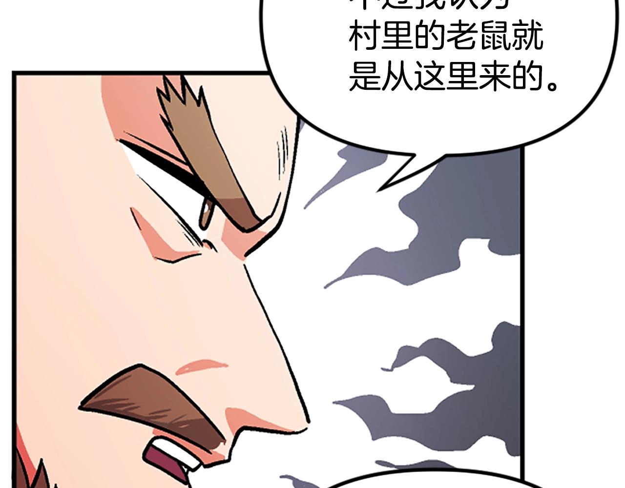 第7话 酒馆老板的烦恼71