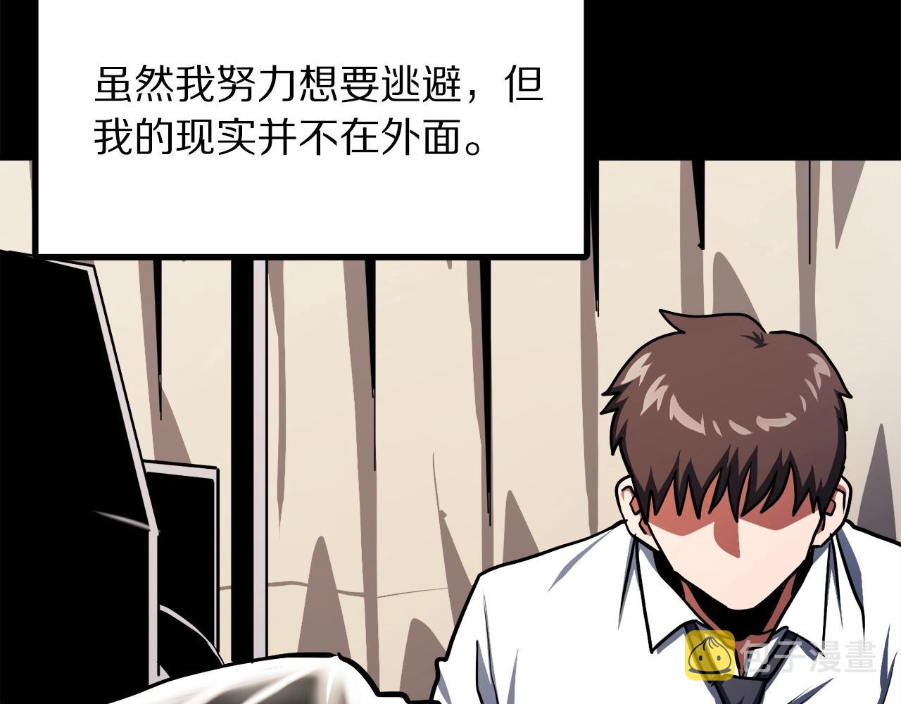 第45话 我，暗夜行者59