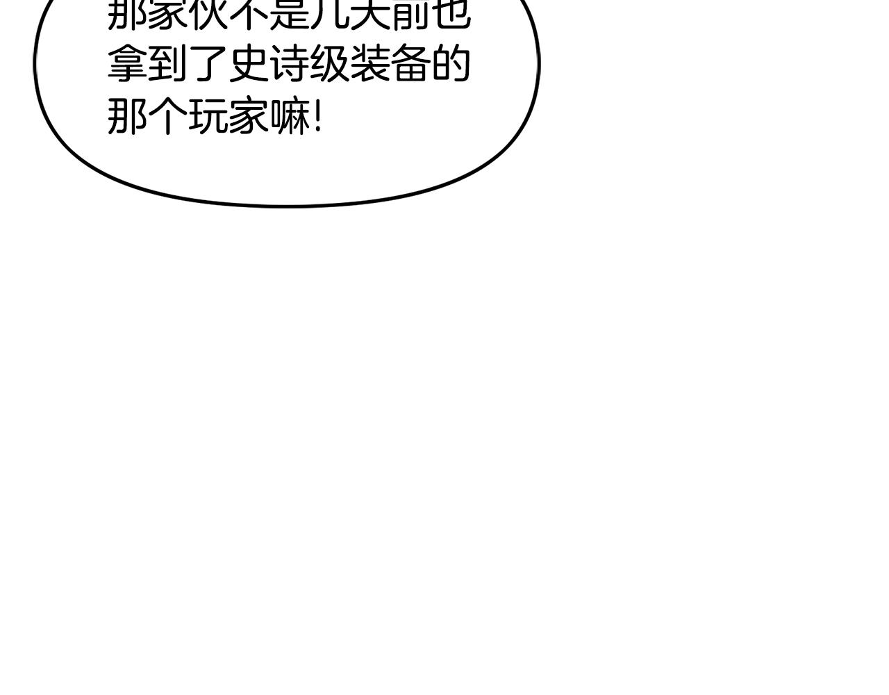 第66话 捡便宜101
