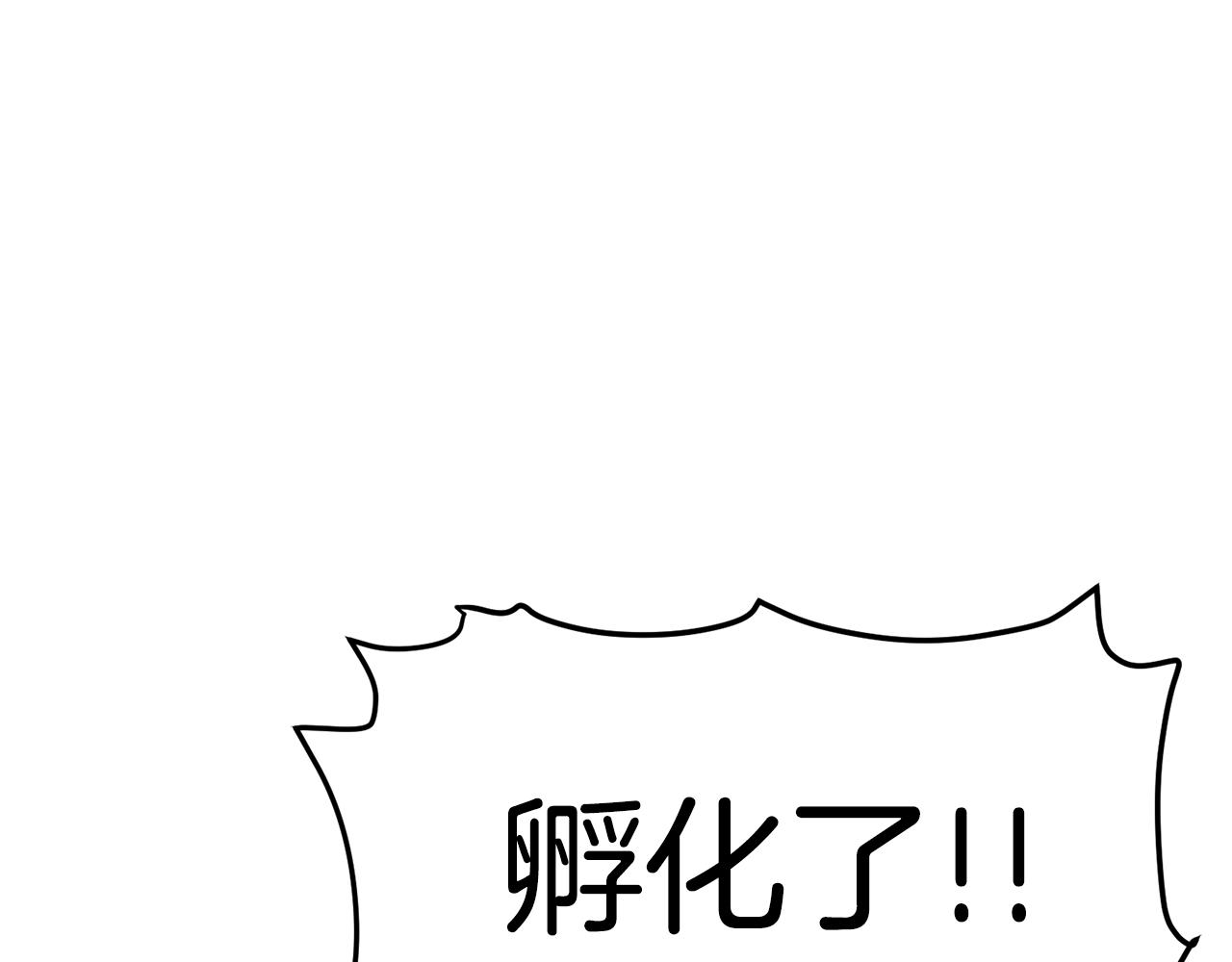 第42话 孵化的蛋167