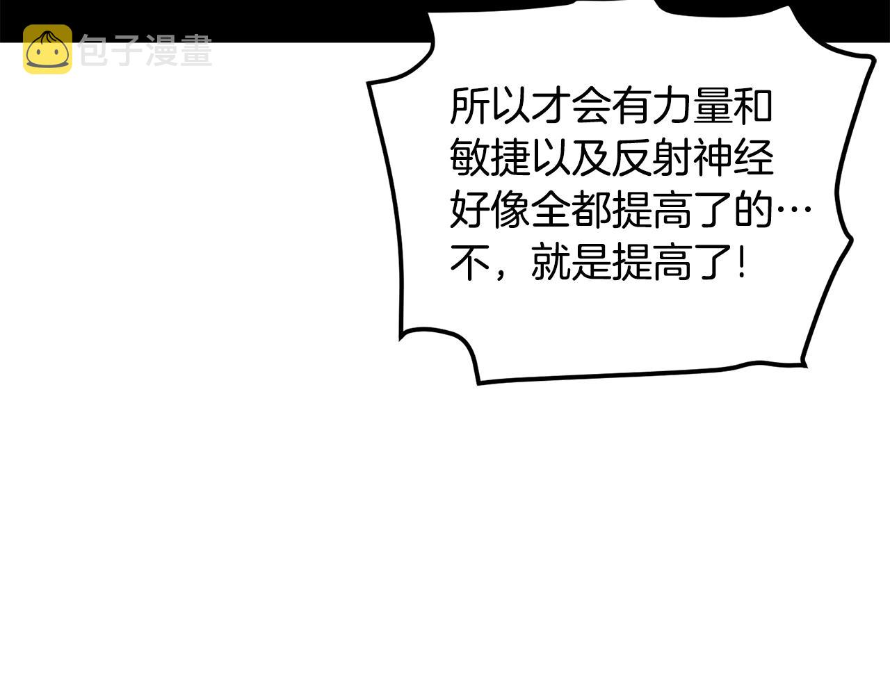 第53话 白鲸迷宫81