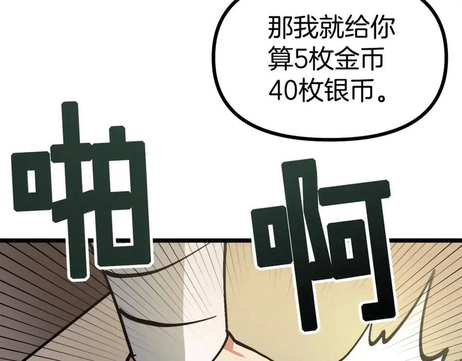第28话 口才+16