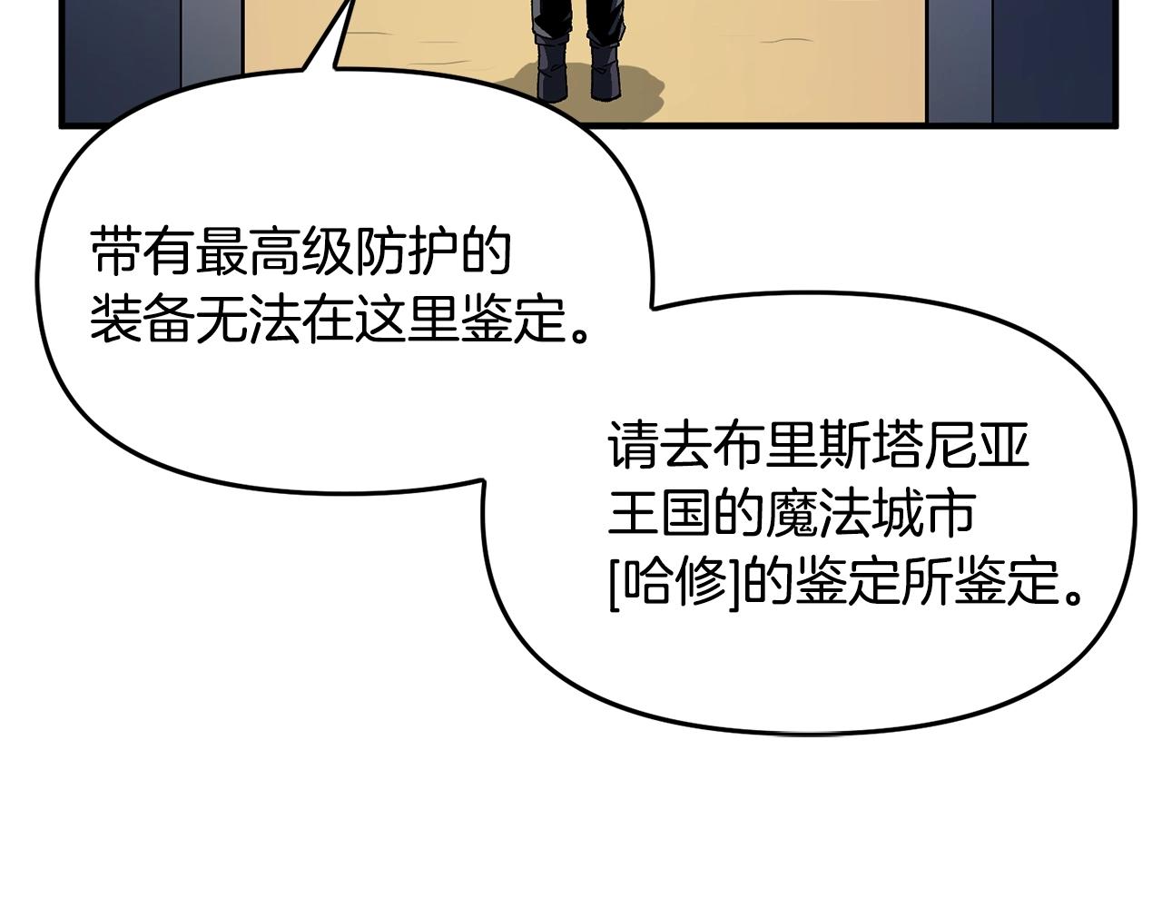 第66话 捡便宜10