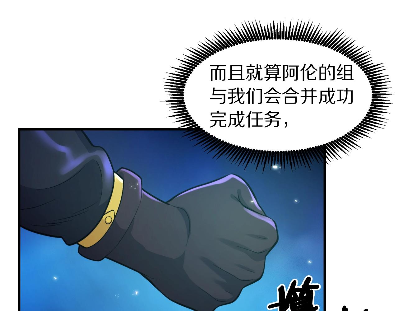 第84话 作战计划96