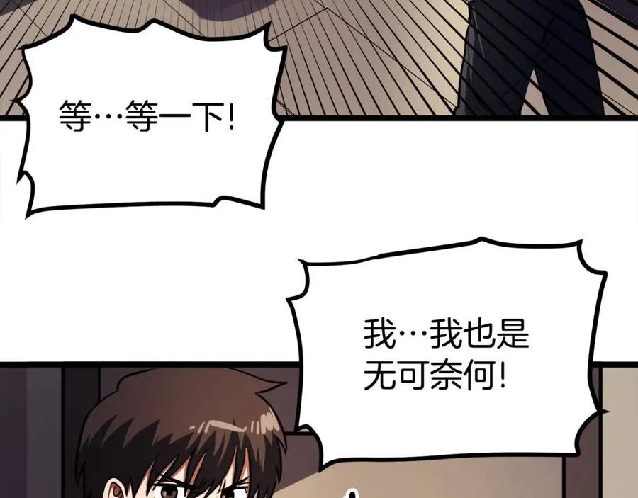 第34话 奇蹟看护107