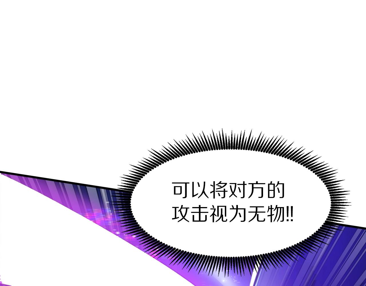 第89话 愤怒的怪物80