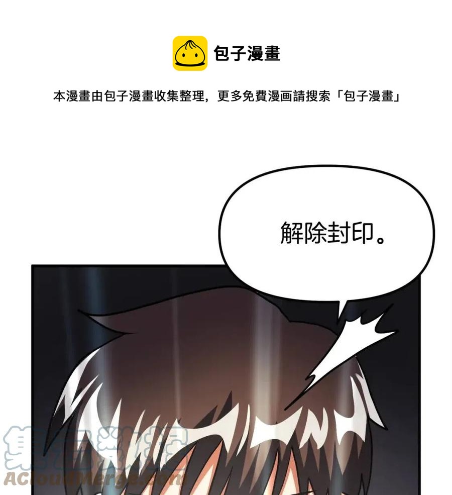 第36话 宝石小镜子152