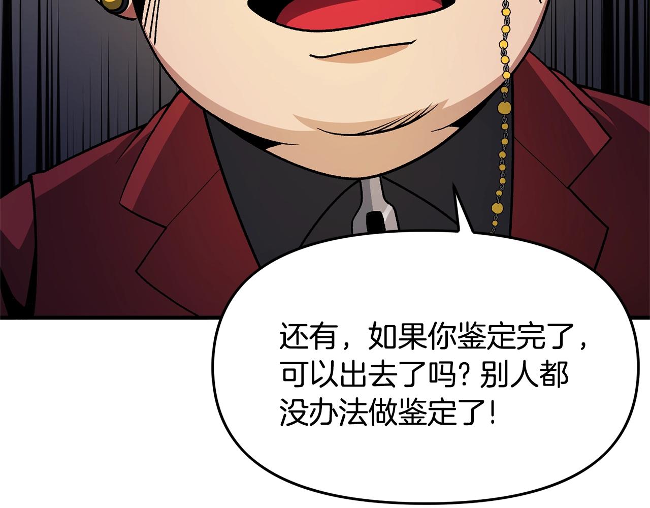 第66话 捡便宜32