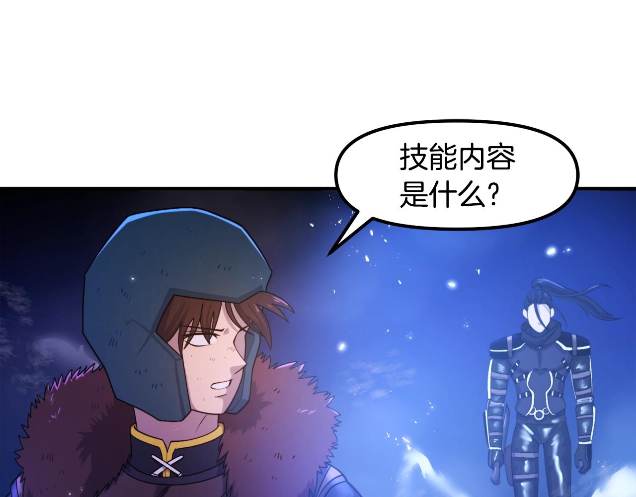 第81话 圣刺客71