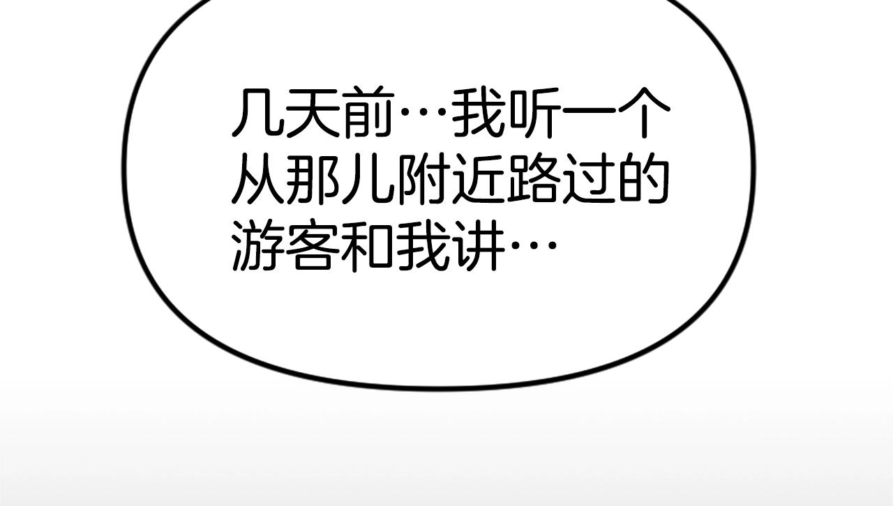 第7话 酒馆老板的烦恼55