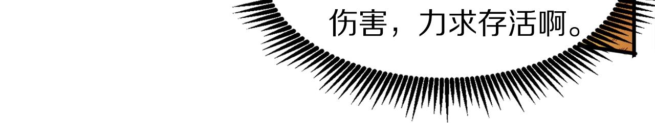 第72话 掉落的飞船71