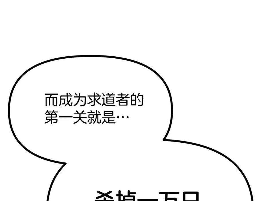 第22话 转职86
