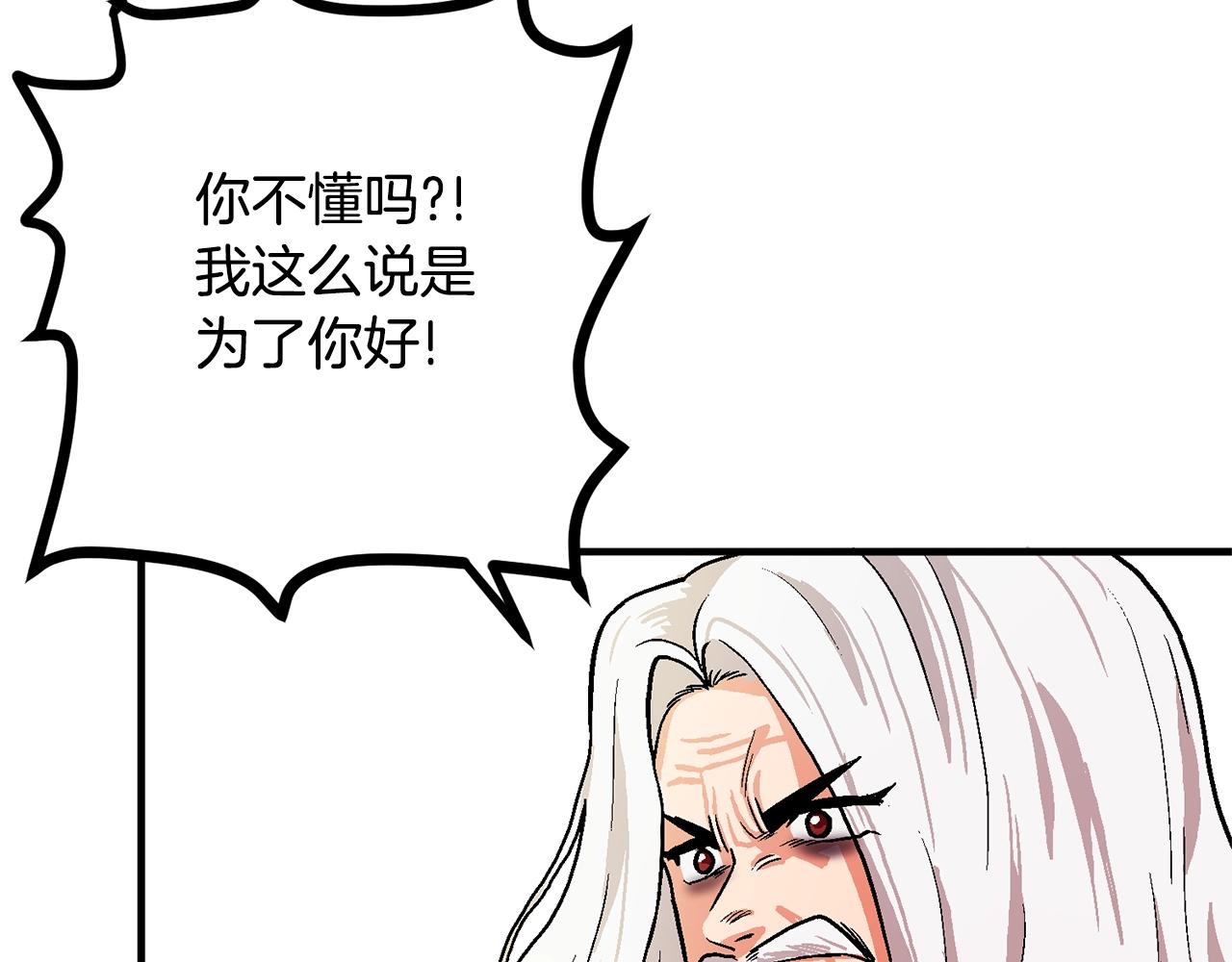 第17话 洞中恶魔86