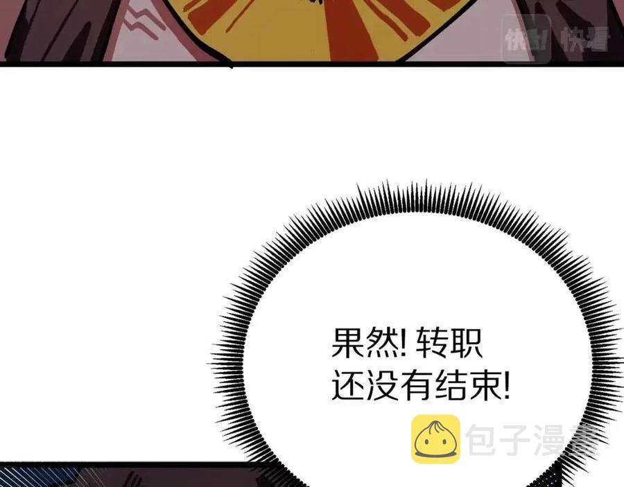 第22话 转职202