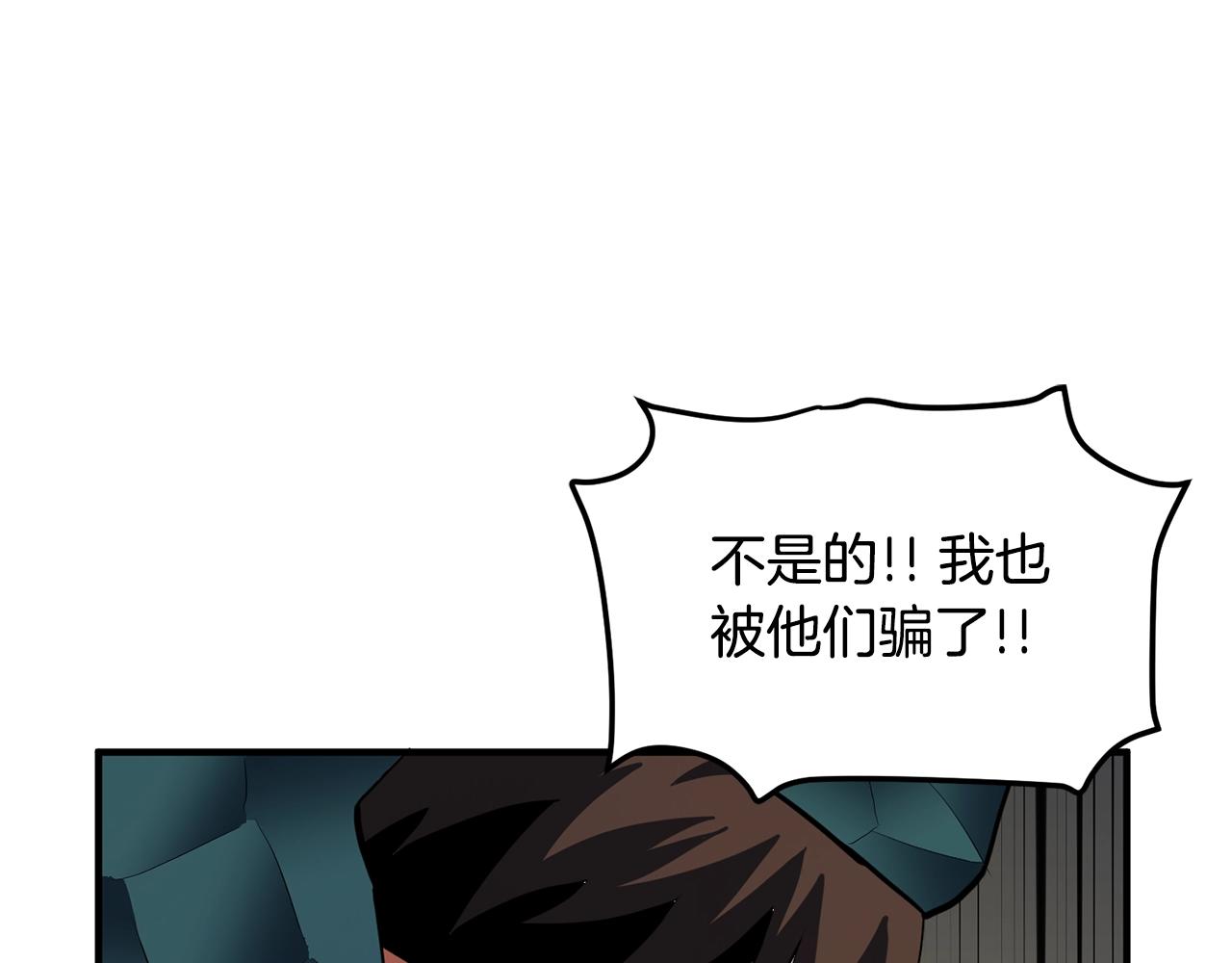 第64话 那个装备156