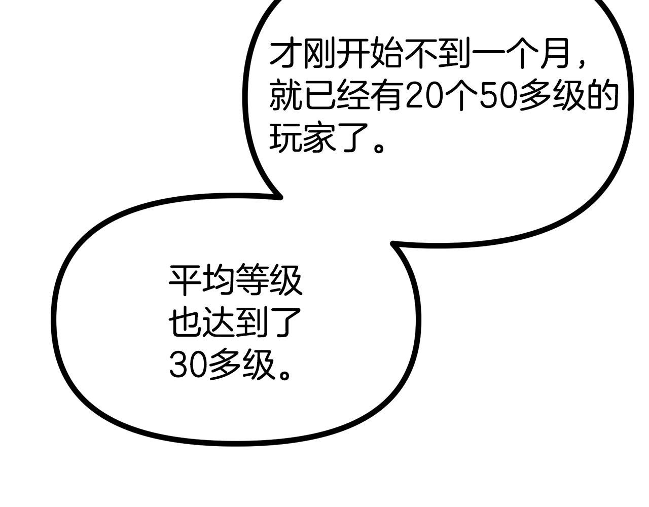 第14话 内卷102