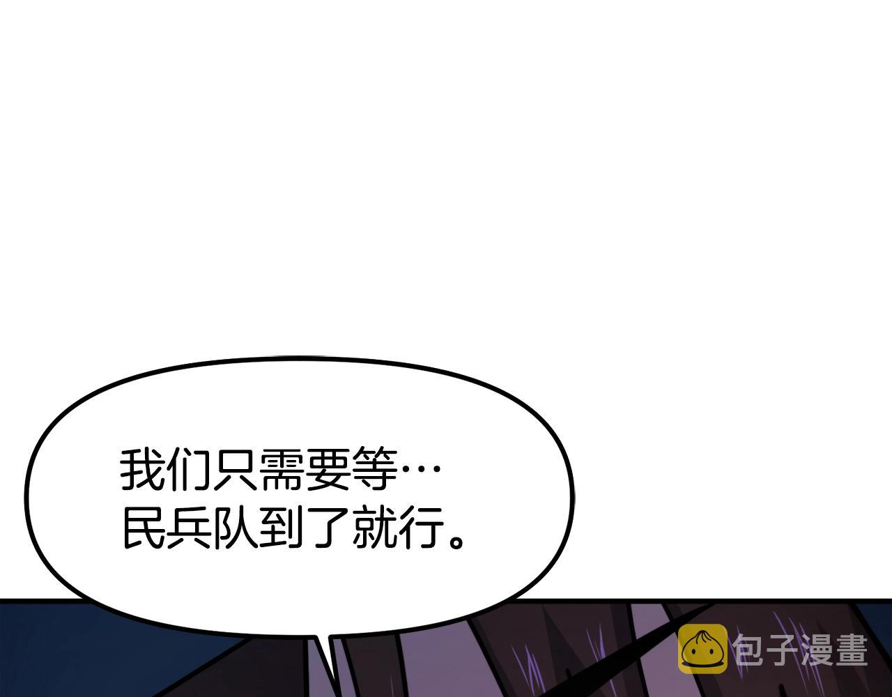 第86话 防御阵型，开！59