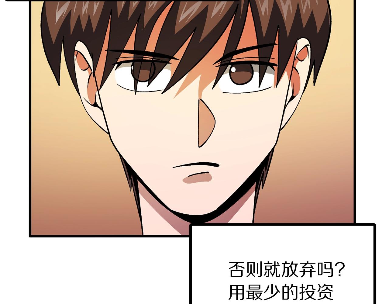 第66话 捡便宜135