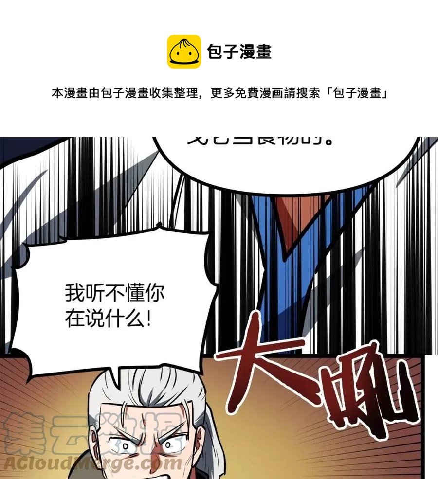 第34话 奇蹟看护104