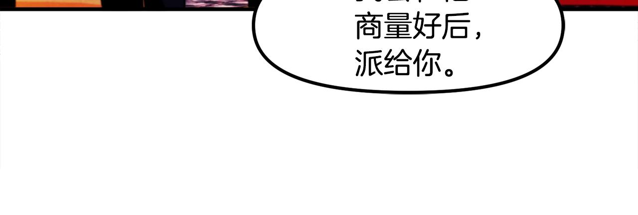 第76话 护卫队21